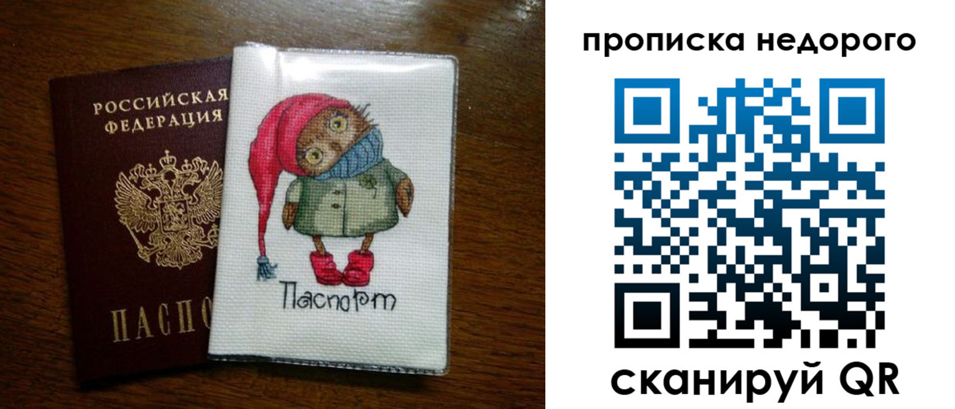 прописка для школы в Беслане
