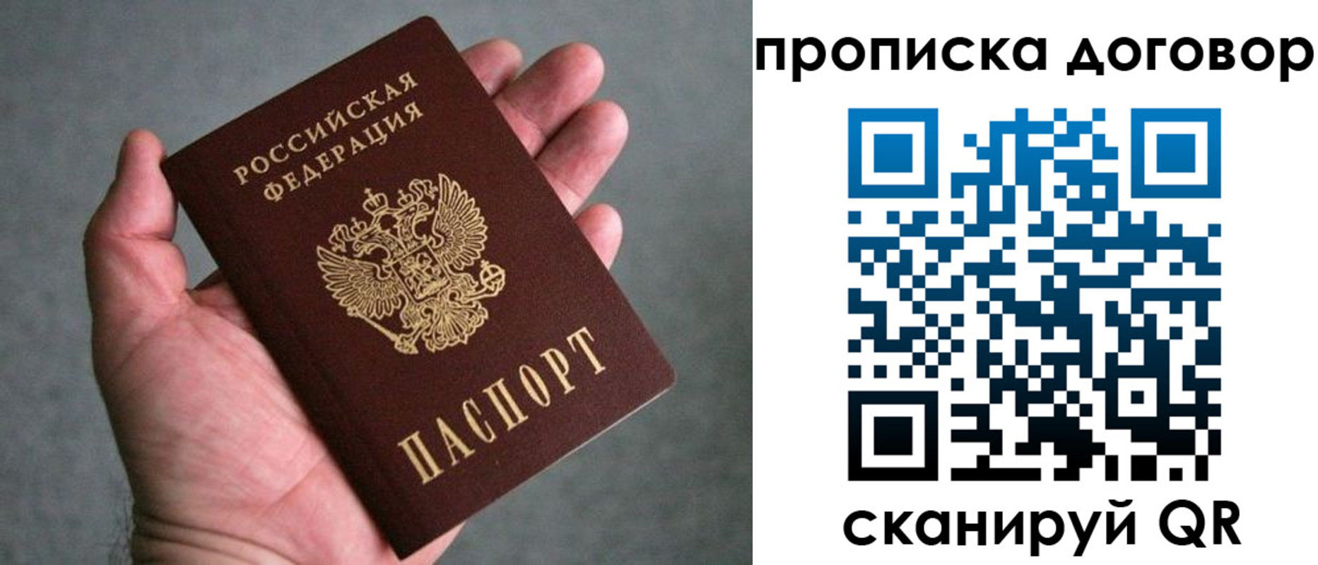 где прописаться в Беслане