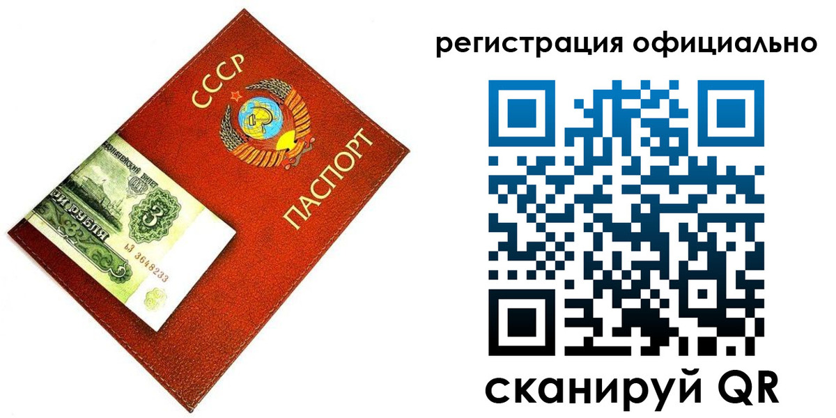 прописка ребенка в Беслане